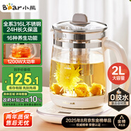 小熊（Bear）養(yǎng)生壺 2L大容量煮茶壺煮茶器 24H恒溫花茶壺 燉煮一體燒水壺電熱水壺 316L母嬰材質(zhì) YSH-D20T6
