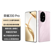 榮耀200 Pro 旗艦級青海湖電池 綠洲護眼屏 雅顧光影主攝 12+256 珊瑚粉 拍照 AI 新款5G手機 國家補貼