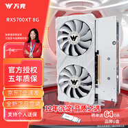萬(wàn)競(jìng) AMD全新RX580/RX590/RX5700XT/RX6750GRE獨(dú)顯電腦臺(tái)式機(jī)顯卡電競(jìng)游戲直播設(shè)計(jì)黑神話悟空游戲顯卡 【全新盒裝】RX5700XT 8G 踏雪-白