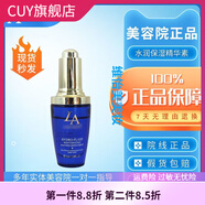第一元素【官方】第一元素LACASTA第一元素LACASTA第一元素LACASTA元素補(bǔ) 25ml 水元素保濕精華素