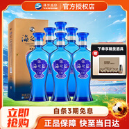 洋河 【官方授權(quán)】 海之藍(lán) 高度白酒 52度 520mL 6瓶 整箱裝