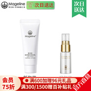 麥吉麗（Mageline）膠原蛋白拍拍乳 精華乳液嫩膚保濕護膚品正裝補水乳液女 拍拍乳旅行裝15ml