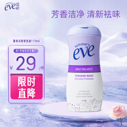 夏依eve 女性私密護(hù)理液 花香型私處洗液119ml 原裝進(jìn)口弱酸無皂無藥