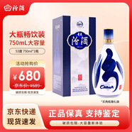 汾酒青花20年 清香型白酒53度750ml 53%vol 750mL 1瓶