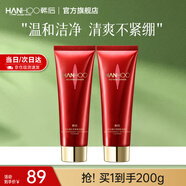 韓后（Hanhoo）紅石榴紅茶酵素潔顏乳100g 保濕溫和清潔面部不緊繃洗面奶男女 紅石榴紅茶潔顏乳100g*2