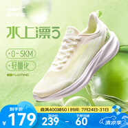 鴻星爾克水上漂5跑步鞋男鞋夏季新款網(wǎng)面跑鞋輕便軟底運(yùn)動(dòng)鞋透氣跳繩鞋 微晶白/麥苗綠 42