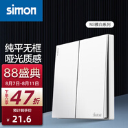 西蒙（SIMON） 開關(guān)插座面板 M3系列雅白色 86型家用墻壁暗裝電源插座 二開雙控開關(guān)