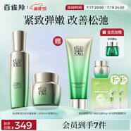 百雀羚（PECHOIN）護(hù)膚套裝肌初賦活水90ml+霜50g抗皺緊致品質(zhì)國(guó)貨送女友