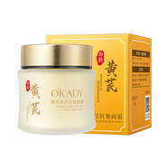 歐佩O'KADY（ou pei）黃芪淡紋抗皺全系列護膚四季補水保濕急救護膚品老牌國 黃芪淡紋抗皺面霜100g