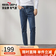 柒牌（SEVEN）彈力直筒牛仔褲男2025春夏新款時(shí)尚休閑男士長褲1400 灰藍(lán) 30