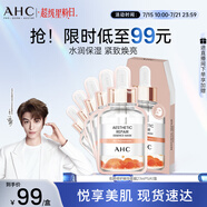 AHC愈顏修護精華V雕面膜補水保濕提亮緊致免洗護膚品節(jié)日生日禮物
