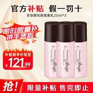 蘇菲娜（Sofina）控油持妝隔離乳妝前乳 打底遮瑕素顏防曬SPF16 PA++ 節日禮物女生 【控油型】隔離妝前乳 25ml*3