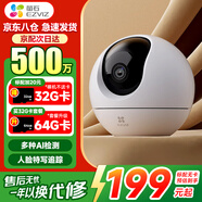 螢石攝像頭C6C2K星光夜視智能家居云臺室內攝像頭監控器家用無(wú)線(xiàn)wifi手機遠程高清4mp 新C6c  【500萬(wàn)旗艦版】 16G高速卡【下單升級32G】