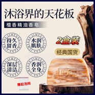 夢豐華國貨老牌檀香皂香氛木質(zhì)手工精油皂沐浴洗澡留香持久洗臉男女士用 【2盒裝】檀香精油香氛皂 檀香香皂精油皂沉香持久留香天然官方旗艦正品京直營