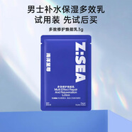 海洋至尊水乳精華面霜6合一保濕控油多效乳3g（旅游出差旅行試用裝）