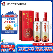 瀘州老窖濃香型白酒 百年窖齡酒 38度 500mL 2瓶 窖齡30年
