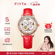 飛亞達（FIYTA）四葉草系列 高圓圓同款貝母鏤空盤(pán)皮帶機械表 生日節日禮物送老婆