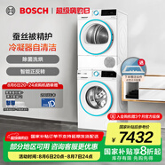 博世（BOSCH）4系 希臘白洗烘套裝 10公斤變頻滾筒洗衣機(jī) 降噪夜間洗 家用全自動(dòng)熱泵烘干機(jī) 冷凝器自清潔 WGA252Z00W+WQA254D01W