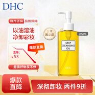 蝶翠詩(shī)DHC橄欖卸妝油300ml三合一溫和卸妝清潔毛孔生日禮物女生