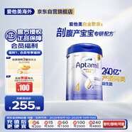 愛他美（Aptamil）白金致親港版 兒童配方營養(yǎng)奶粉4段（3歲以上） 900g