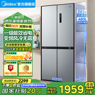 美的（Midea）480升四開門冰箱雙變頻一級(jí)能效十字對(duì)開雙開門家用囤貨超薄智能電冰箱雙循環(huán)風(fēng)冷大容量 以舊換新 480升|單系統(tǒng)雙循環(huán)十字冰箱