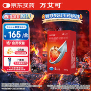 【原研藥】萬艾可 枸櫞酸西地那非片 50mg*5片/盒 男科用藥 小藍片