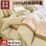 無(wú)印良品公主風(fēng)少女全棉四件套純棉100%床品被套床單床笠床裙款床上四件套 花邊款-蘇郁【親膚全棉 可裸睡】 床單款 1.8m四件套-被套200x230cm