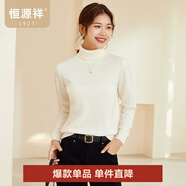 恒源祥高領(lǐng)純羊毛衫女秋冬季純色兩翻領(lǐng)套頭毛衣內搭保暖打底女式針織衫 珍珠白 M /165/88A