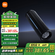 小米藍(lán)牙音箱 戶外藍(lán)牙音響 聲學(xué)小鋼炮小米澎湃智聯(lián) 防塵防水露營NFC音箱 藍(lán)牙音箱 黑色