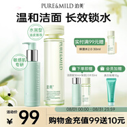 泊美油橄欖潔顏蜜120ml+保濕水150ml（水潤型）節(jié)日禮物