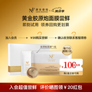 原生密碼贈(zèng)品膠原炮面膜（1組試用裝）入會(huì)頁(yè)面200積分+99元可換