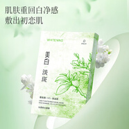 譽(yù)芙美光感美白淡斑面膜控油淡化色斑煙酰胺平衡油脂補(bǔ)水保濕滋潤面膜  一盒裝