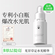 U牌光甘草定水光精華液抗皺緊致煥白肌膚提亮發(fā)黃保濕 小金瓶