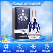 汾酒 青花50 清香型白酒 青花高端白酒系列商務(wù)宴請(qǐng)送禮 55度 500mL 1瓶