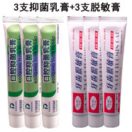 Ding pengDingpeng丁硼抑菌乳膏口腔替代牙膏清新口氣口腔膏丹東恒源 丁硼抑菌乳膏3支+脫敏膏3支