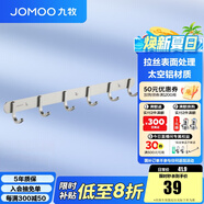 九牧（JOMOO） 廚衛掛件浴室廚房掛鉤實(shí)心加厚掛衣鉤衣帽鉤墻掛衛生間掛鉤 亮銀【6排】939306