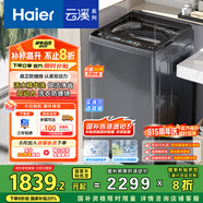 海爾（Haier）云溪波輪洗衣機(jī)全自動(dòng)家用 10公斤大容量 家電國(guó)家補(bǔ)貼 以舊換新 直驅(qū)變頻一級(jí)能效 雙動(dòng)力37Mate6