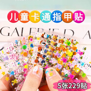 米礫兒童卡通指甲貼公主寶寶防水美甲貼花小孩獎勵玩具紋身貼可愛(ài)小兔子背膠3d立體美甲小鼻嘎貼紙禮物