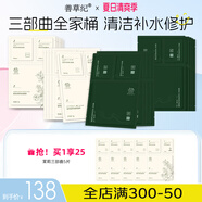 善草紀升級版茶樹三部曲面貼膜 去黑頭去角質 清潔控油補水保濕泥膜 茶樹三部曲10片+補水三部曲10片