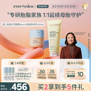 Evereden嬰兒胎脂2號(hào)面霜50ml+胎脂身體乳200ml