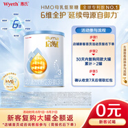 惠氏（Wyeth）啟賦藍(lán)鉆 新客試喝 HMO幼兒配方奶粉3段（12-36月）350g