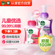 滴露（Dettol）洗手液泡沫櫻桃250ml+蘭花250ml 5秒抑菌兒童泡泡洗手液抑菌