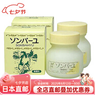 尊馬油 日本直郵 日本本土尊馬油 天然成分 敏感肌/母嬰用 無(wú)香/香型 無(wú)香型2瓶 70ml/瓶