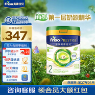 FRISO美素佳兒香港版美素佳兒有機(jī)系列嬰幼兒配方奶粉 美素有機(jī)2段