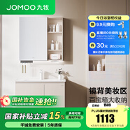 九牧（JOMOO）浴室柜陶瓷一體盆衛(wèi)生間洗臉盆柜組合洗手盆衛(wèi)浴洗漱臺A2741 基礎(chǔ)款 鏡背美妝收納 淡藕80cm 【無龍頭】