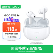 vivo iQOO TWS 1e 44H超長續(xù)航 智能主動降噪 超低游戲延遲適配小米蘋果榮耀手機(jī) 機(jī)甲白 情人節(jié)送禮物