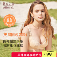 夏.娃.之.秀內(nèi)衣女文胸?zé)o痕洞洞杯無(wú)鋼圈聚攏調(diào)整收副乳束胸罩送媽媽3649 杏色 70A =32A(上薄下厚杯約3CM)
