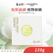 隆力奇硫磺皂手工皂沐浴背部控油洗臉香皂