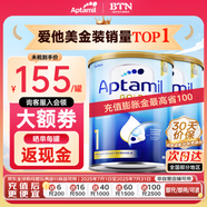 愛他美（Aptamil）1DHA段嬰幼兒配方奶粉金裝版0-6個月保稅速發(fā)澳洲新西蘭原裝進(jìn)口 1段2罐(0-6月) 保質(zhì)期27年2月