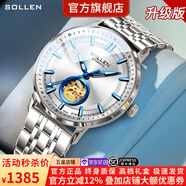 梭倫（SOLLEN）十大品牌名表手表男士全自動機械表防水夜光國腕表送男友生日禮物 【日本進口機芯】白面藍釘鋼帶360